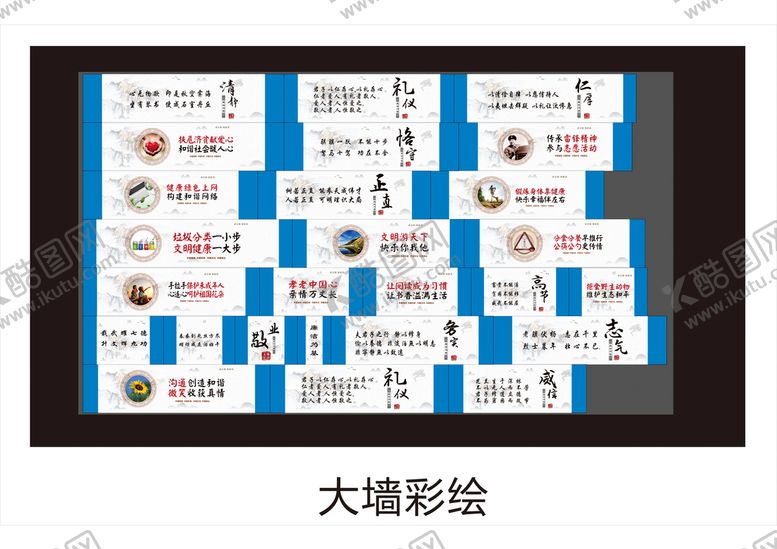编号：11658012020828312545【酷图网】源文件下载-大墙彩绘 