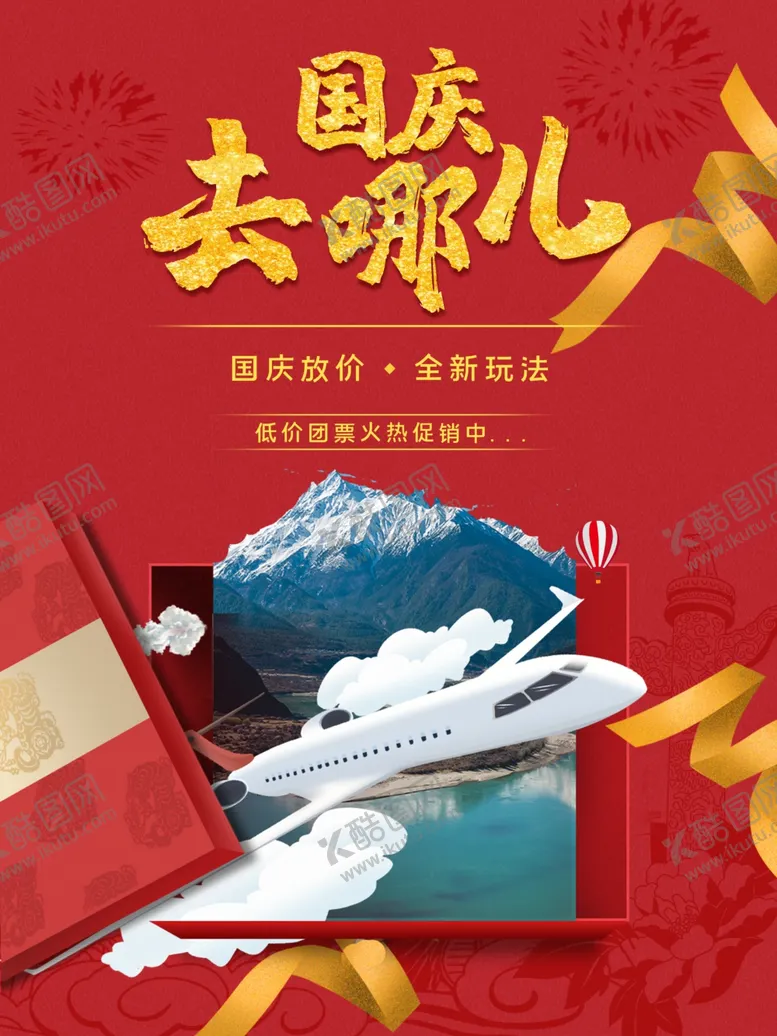 编号：27030906290944119800【酷图网】源文件下载-中秋节海报