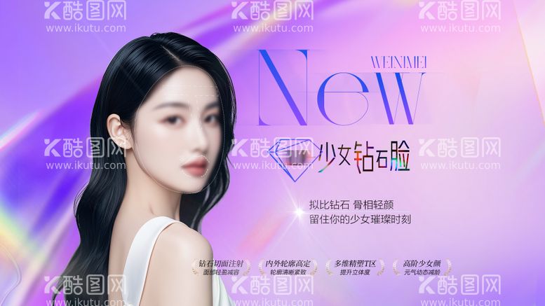 编号：46055012021702491459【酷图网】源文件下载-医美项目banner