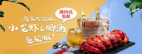 美食海报