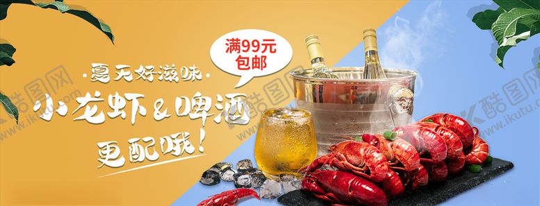 编号：43192306190728456653【酷图网】源文件下载-美食海报