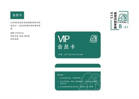 企业VI手册