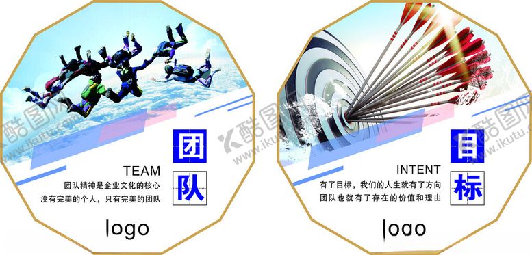 编号：87462001201420292706【酷图网】源文件下载-公司标语工厂标语个性标语