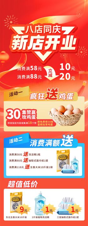 盛大开业活动易拉宝