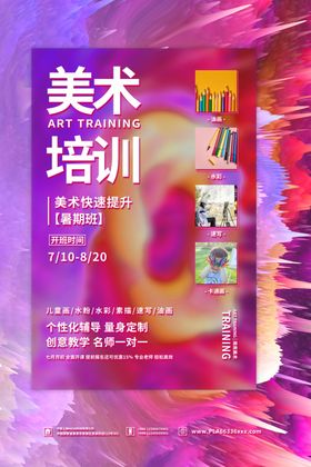美术班