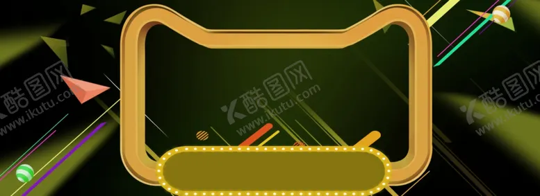 编号：56009306261147454285【酷图网】源文件下载-618广告