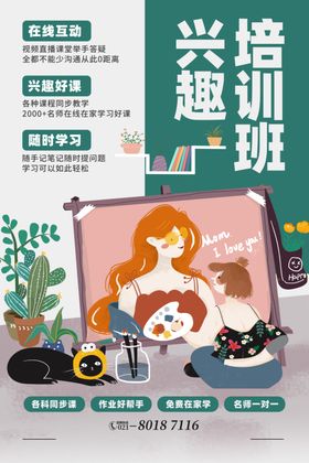 在线教育
