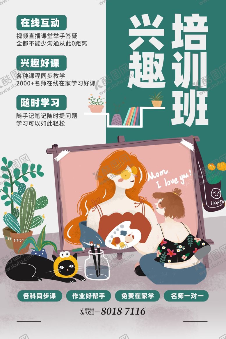 编号：95100510070209318424【酷图网】源文件下载-在线教育