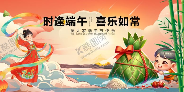 编号：30701505250335428520【酷图网】源文件下载-端午佳节乐传统风情浓