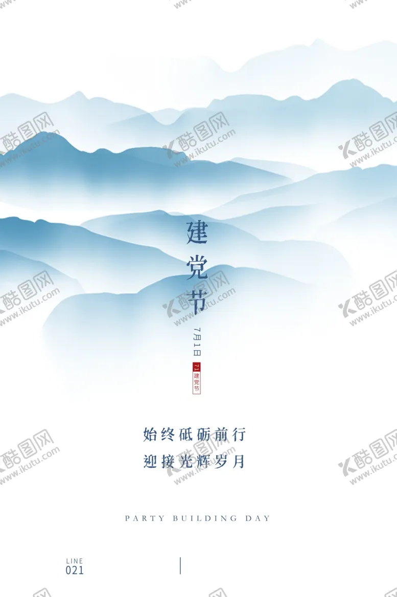 编号：99654306261105354254【酷图网】源文件下载-中国风
