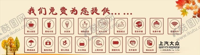 编号：76958807021202423902【酷图网】源文件下载-饮品吧台帖