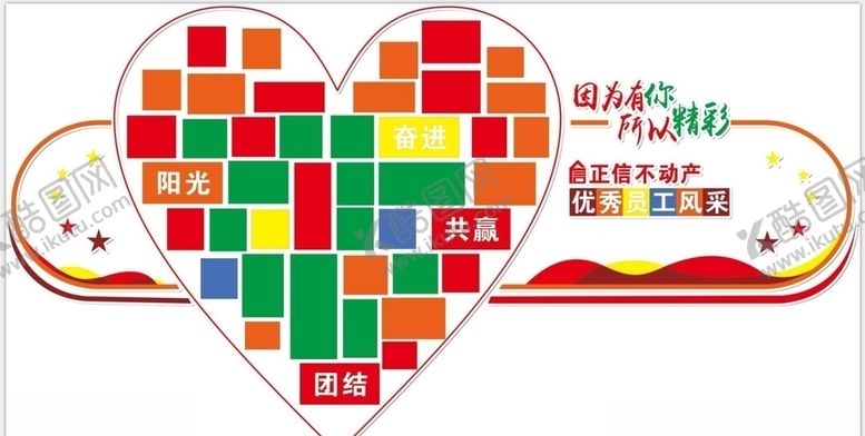 编号：63361310050431222543【酷图网】源文件下载-员工照片墙