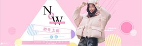 女装促销