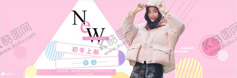 编号：92785905131859039524【酷图网】源文件下载-女装促销