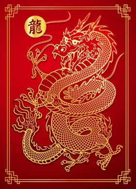 龙年