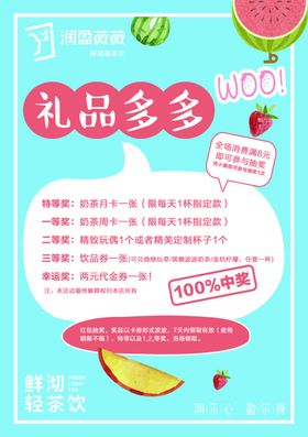 润盈薇薇单页2