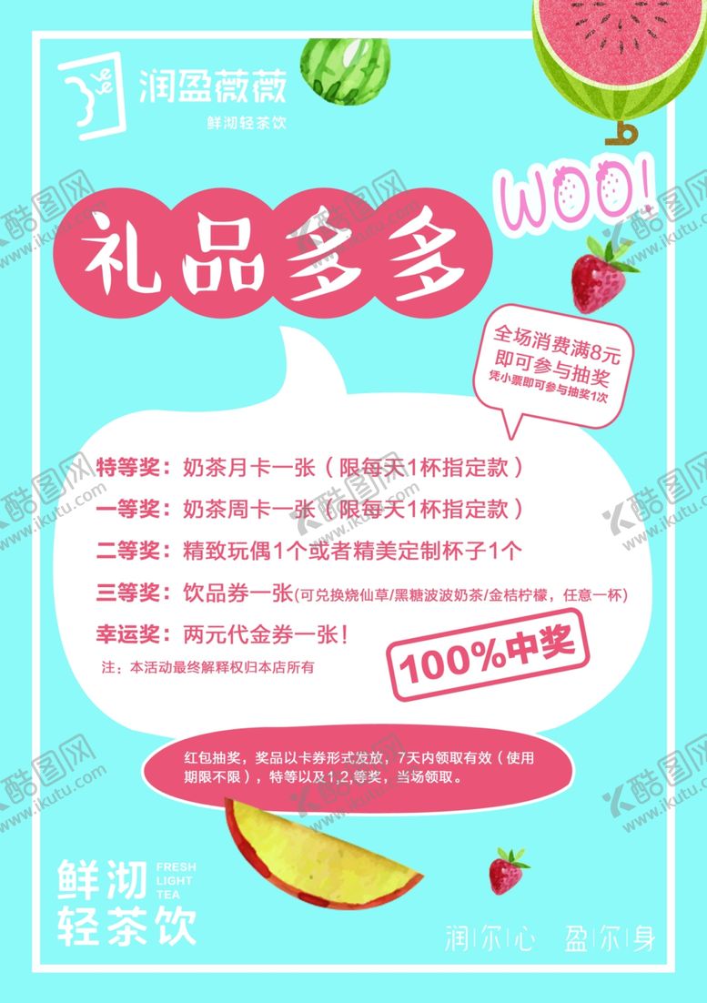 编号：53771909261528462747【酷图网】源文件下载-润盈薇薇单页2