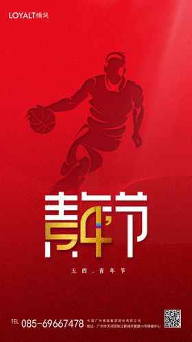 红色大气母亲节UI移动界面