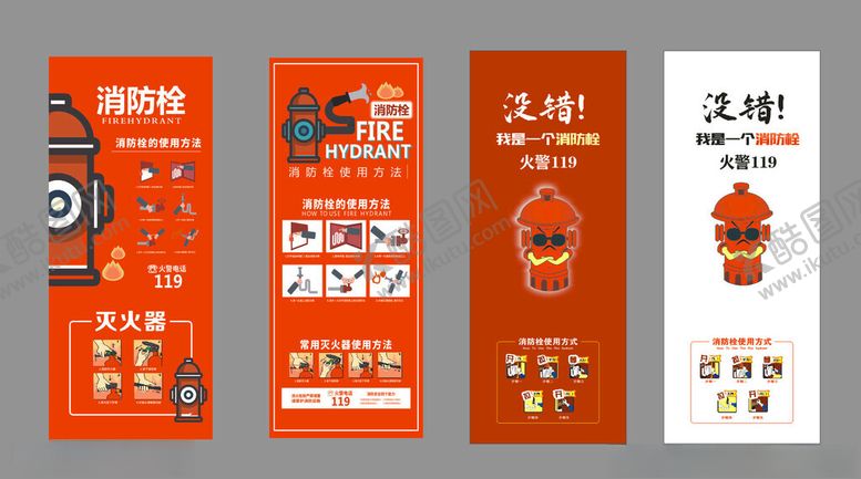 编号：78719304171858375681【酷图网】源文件下载-消防栓