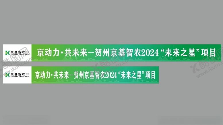 编号：67493702130322572649【酷图网】源文件下载-条幅