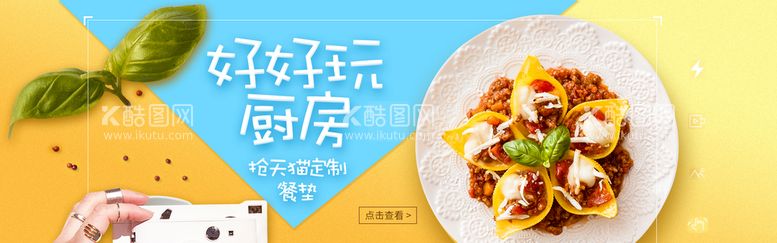 编号：12990511151416279659【酷图网】源文件下载-餐饮海报