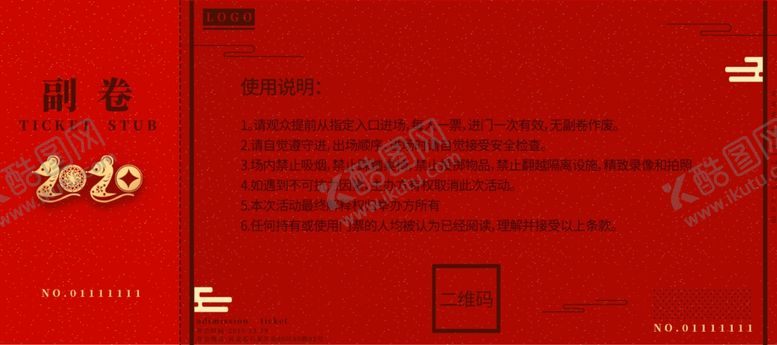 编号：33449105041231572970【酷图网】源文件下载-年会