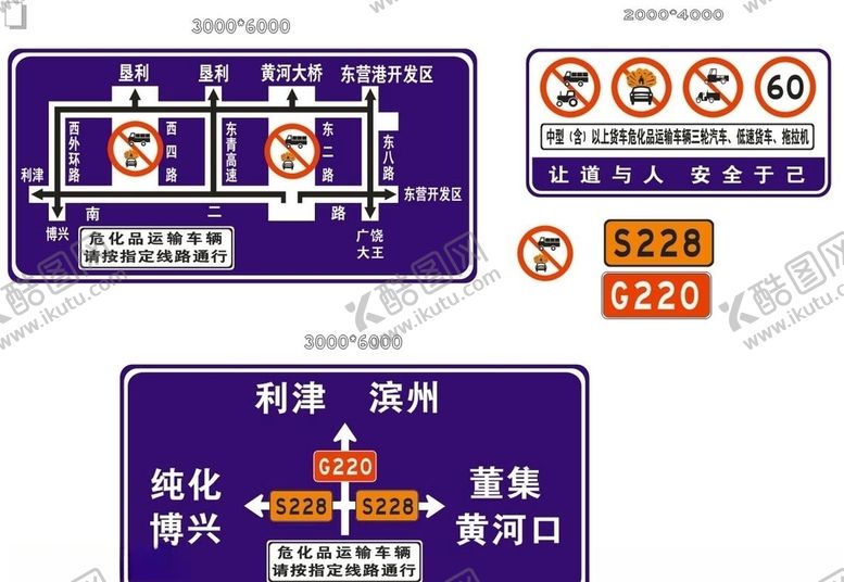 编号：90294510221738023934【酷图网】源文件下载-交通标志禁止标志