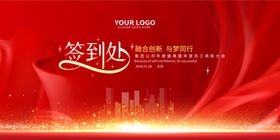 红色梦想背景