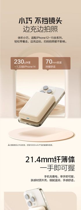 详情淘宝页电商页充电宝质感