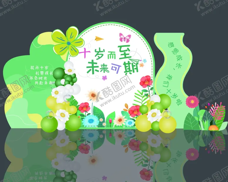 编号：63676706300643059801【酷图网】源文件下载-十岁成人礼