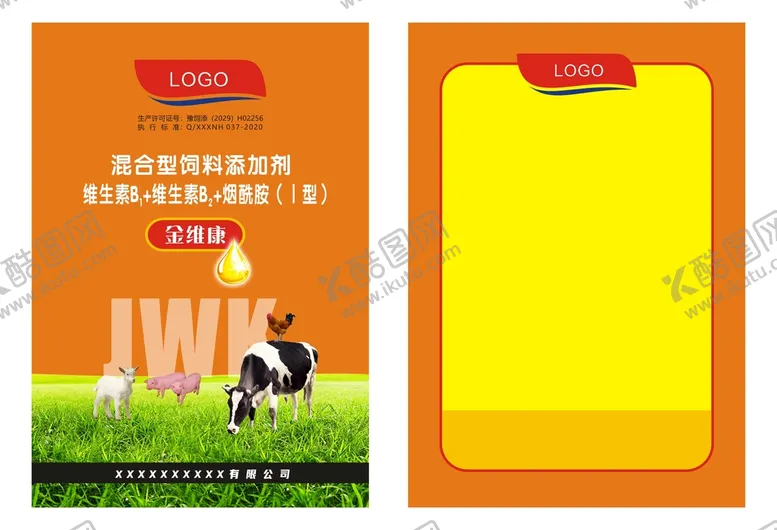 编号：10969612151002273919【酷图网】源文件下载-通用袋