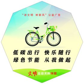 讲文明树新风公益广告