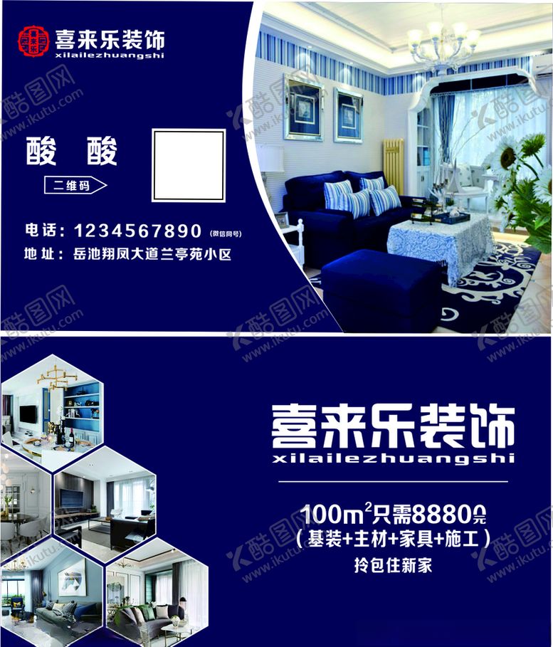 编号：84869709090800287532【酷图网】源文件下载-时尚简洁名片