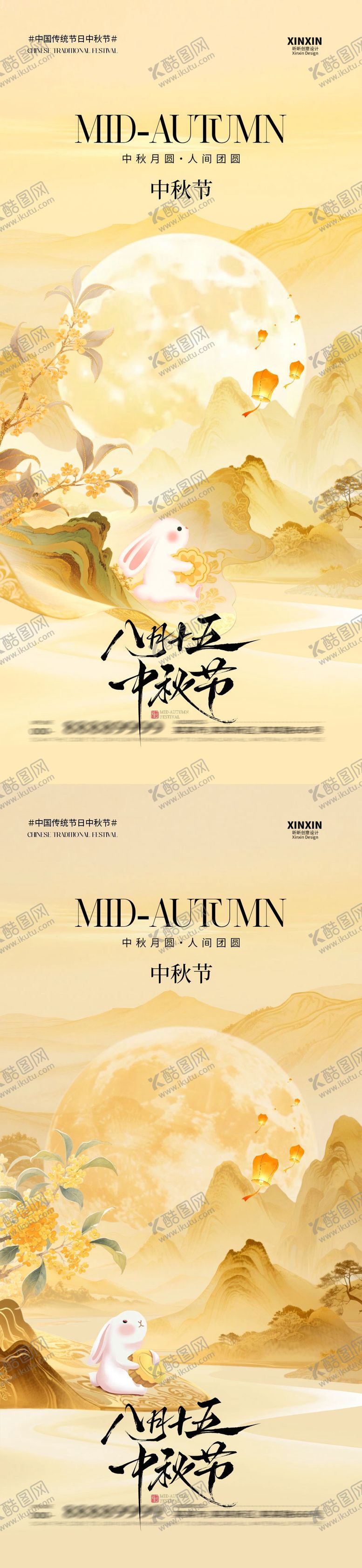 编号：59255709182025439322【酷图网】源文件下载-地产中秋节简约意境海报