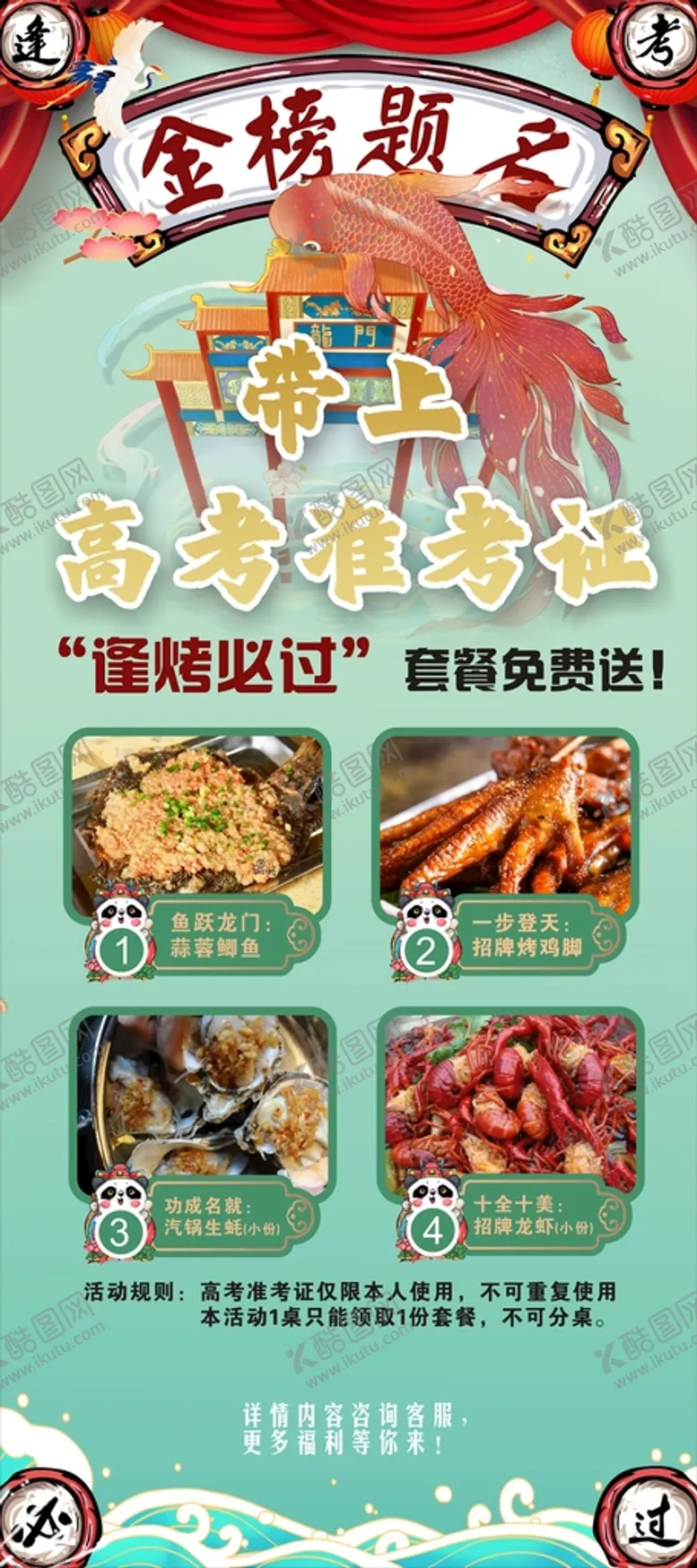 编号：56709211032051155990【酷图网】源文件下载-活动展架