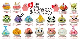 冰淇淋广告