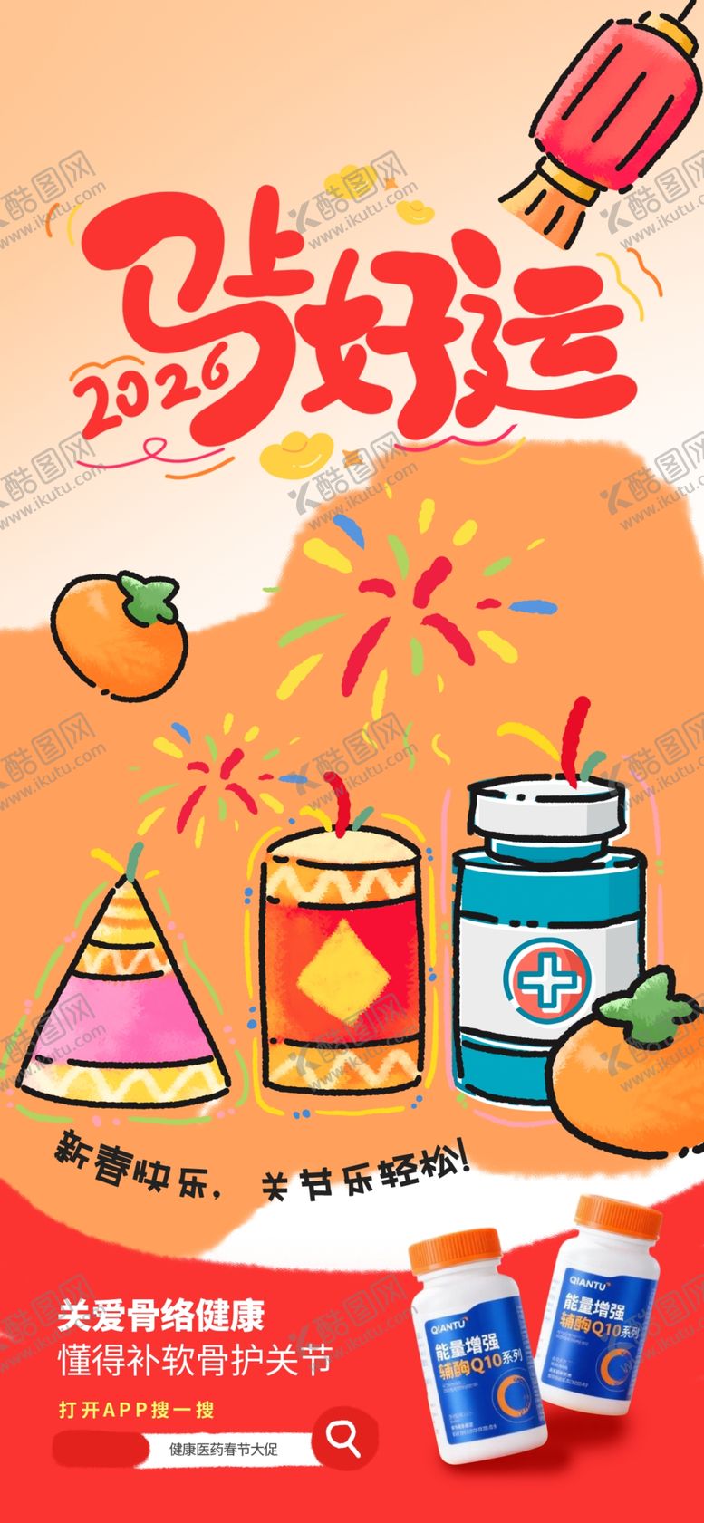 编号：20628804072328307770【酷图网】源文件下载-美味饮料组合海报