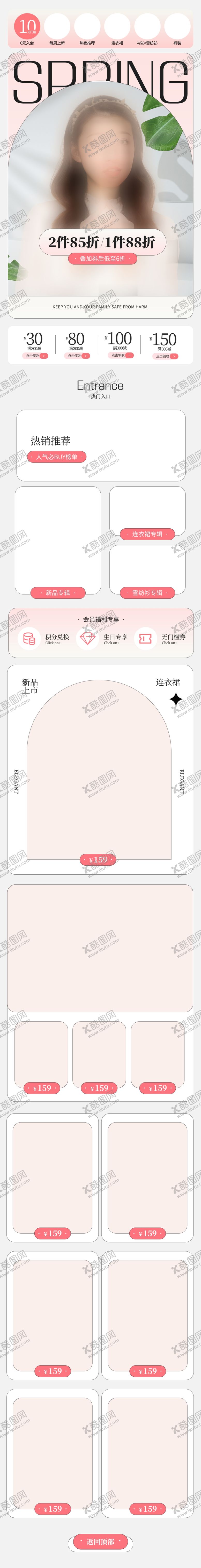 编号：89308801190614463206【酷图网】源文件下载-热销折扣券详情页