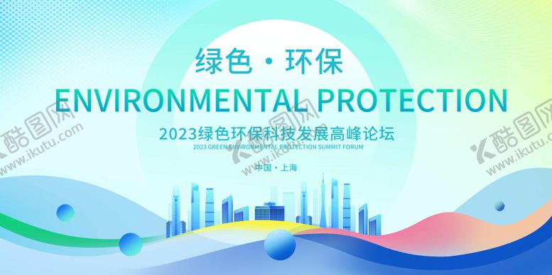 编号：25544111202312057389【酷图网】源文件下载-年会展板背景墙