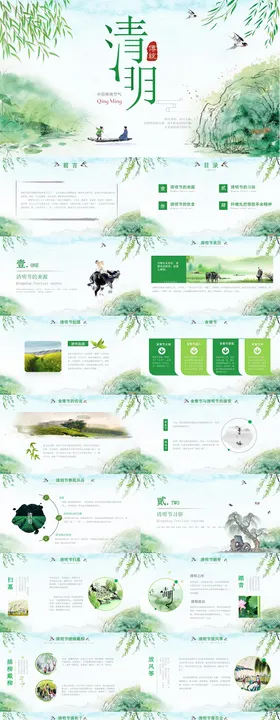 清明节习俗介绍PPT