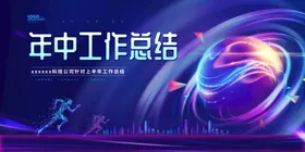 科技背景展板会议商务会议