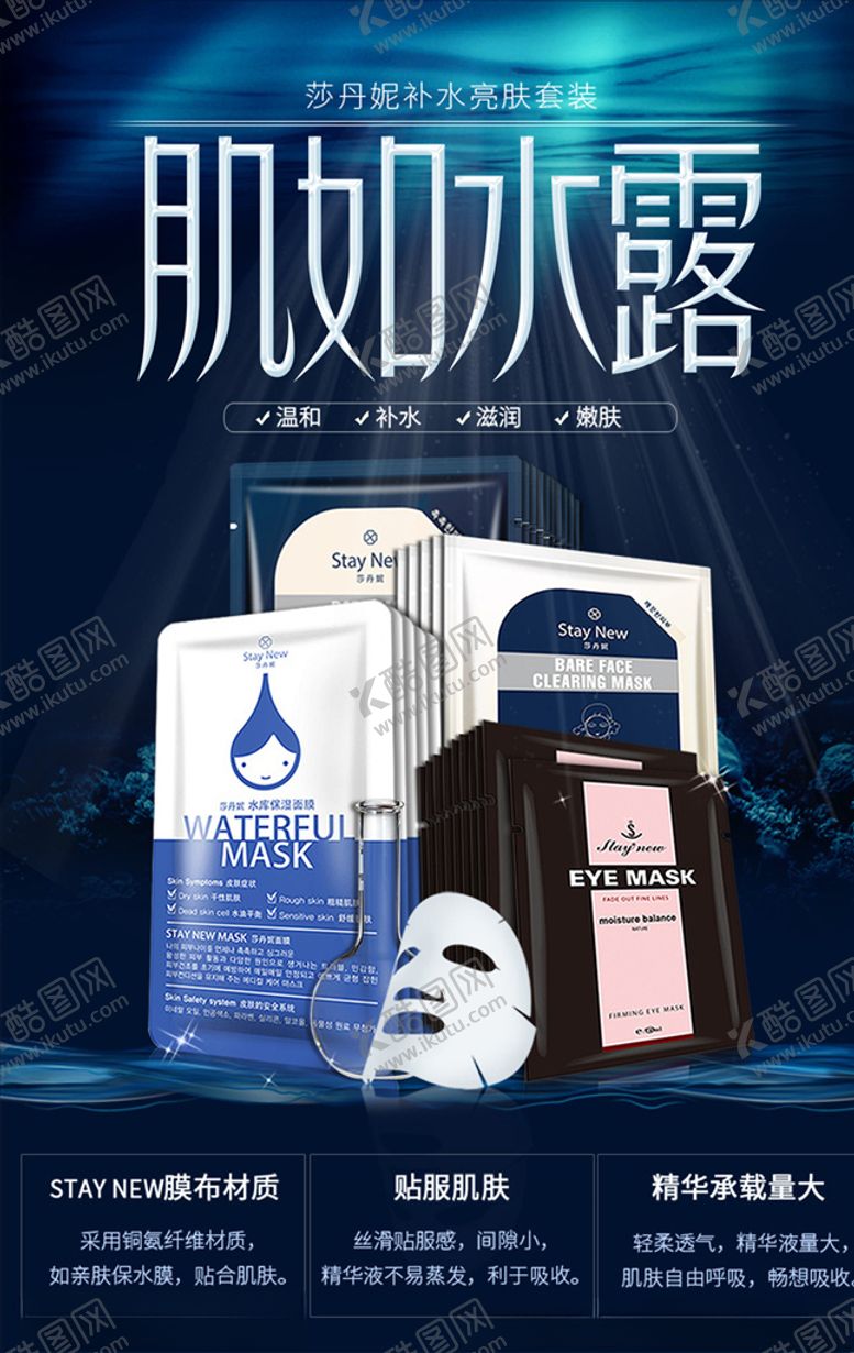 编号：66405010130348312872【酷图网】源文件下载-化妆品