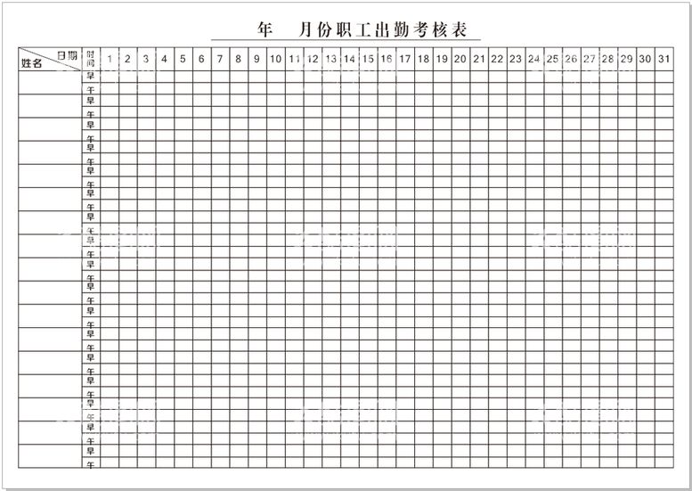 编号：58005210280246011460【酷图网】源文件下载-考勤