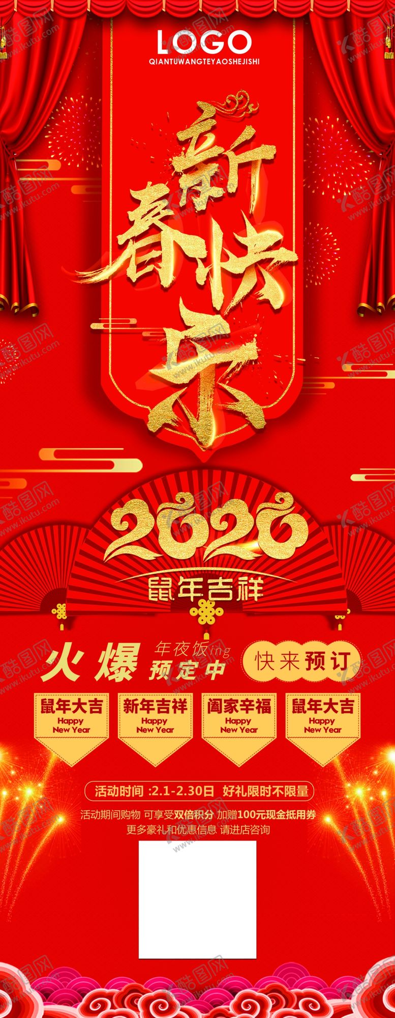 编号：23017206171201422705【酷图网】源文件下载-恭贺新春