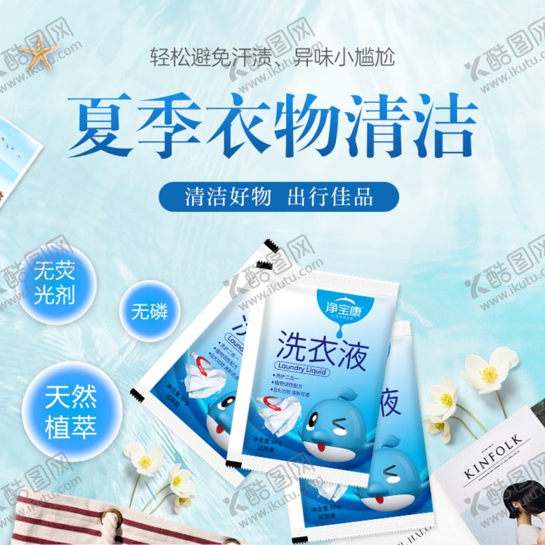 编号：50545806282332274232【酷图网】源文件下载-电商新媒体淘宝产品主图设计