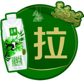 金典端午推拉贴