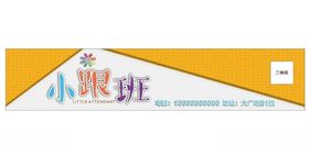 儿童衣服店招牌