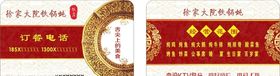 饭店高档画面