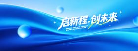 蓝色科技风背景启新未来