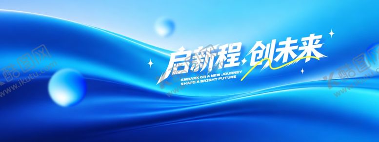 编号：85587005240118142934【酷图网】源文件下载-蓝色科技风背景启新未来